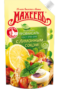 Provencal «With Lemon Juice» 67%