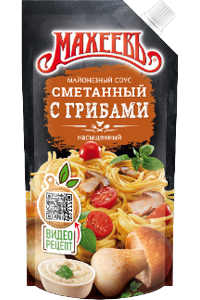 Sour Cream and Mushrooms 50,5%