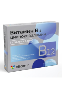 VITAMINS B12